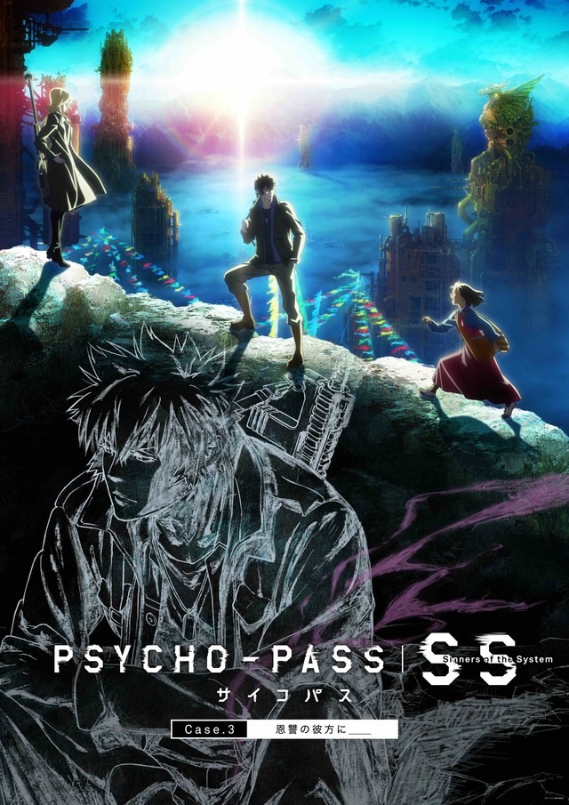 Psycho Pass 心靈判官 劇場版3 部曲公開預告影片 Psycho Pass Sinners Of The System 巴哈姆特