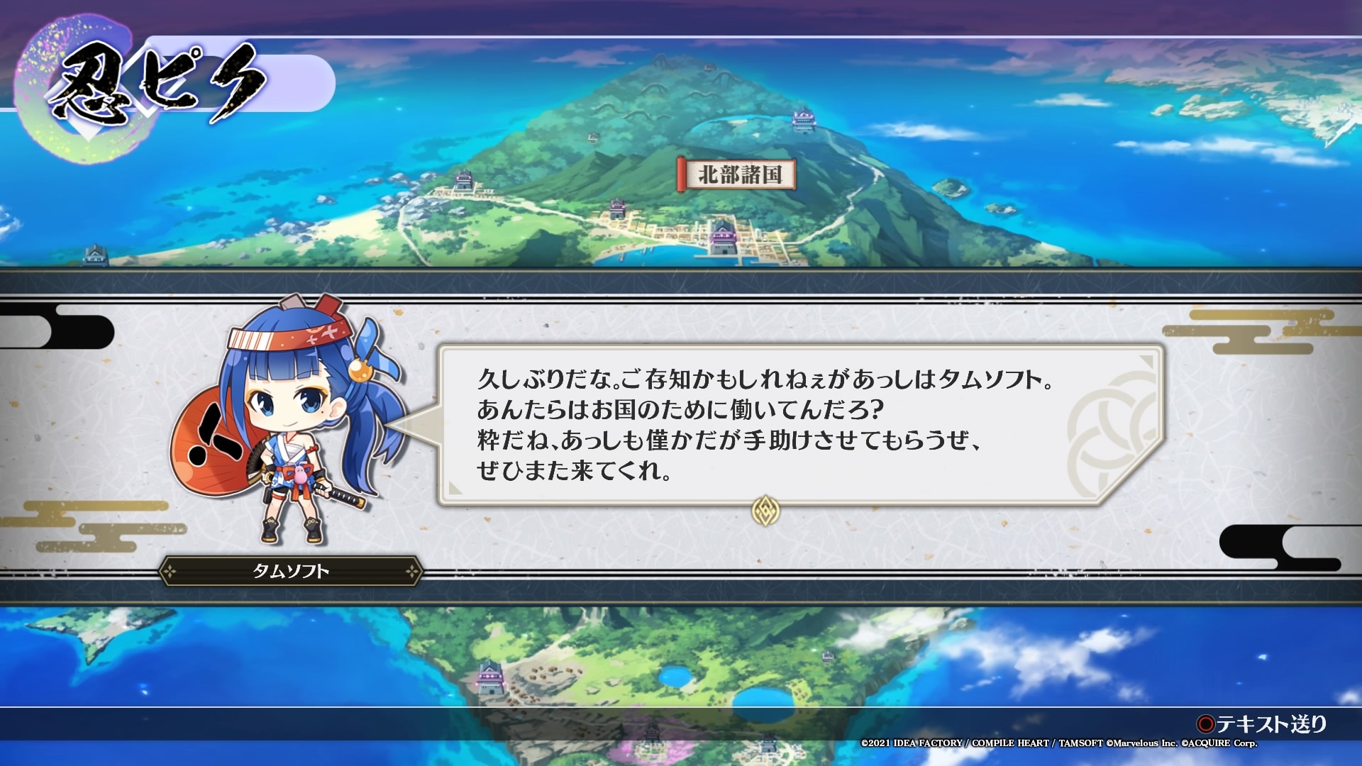 能與身為同伴的忍者,跟城鎮裡居民交談的「忍聊」。與附有「!」標誌的角色交談,就會發生獲得道具或能承接新委託的事件 image