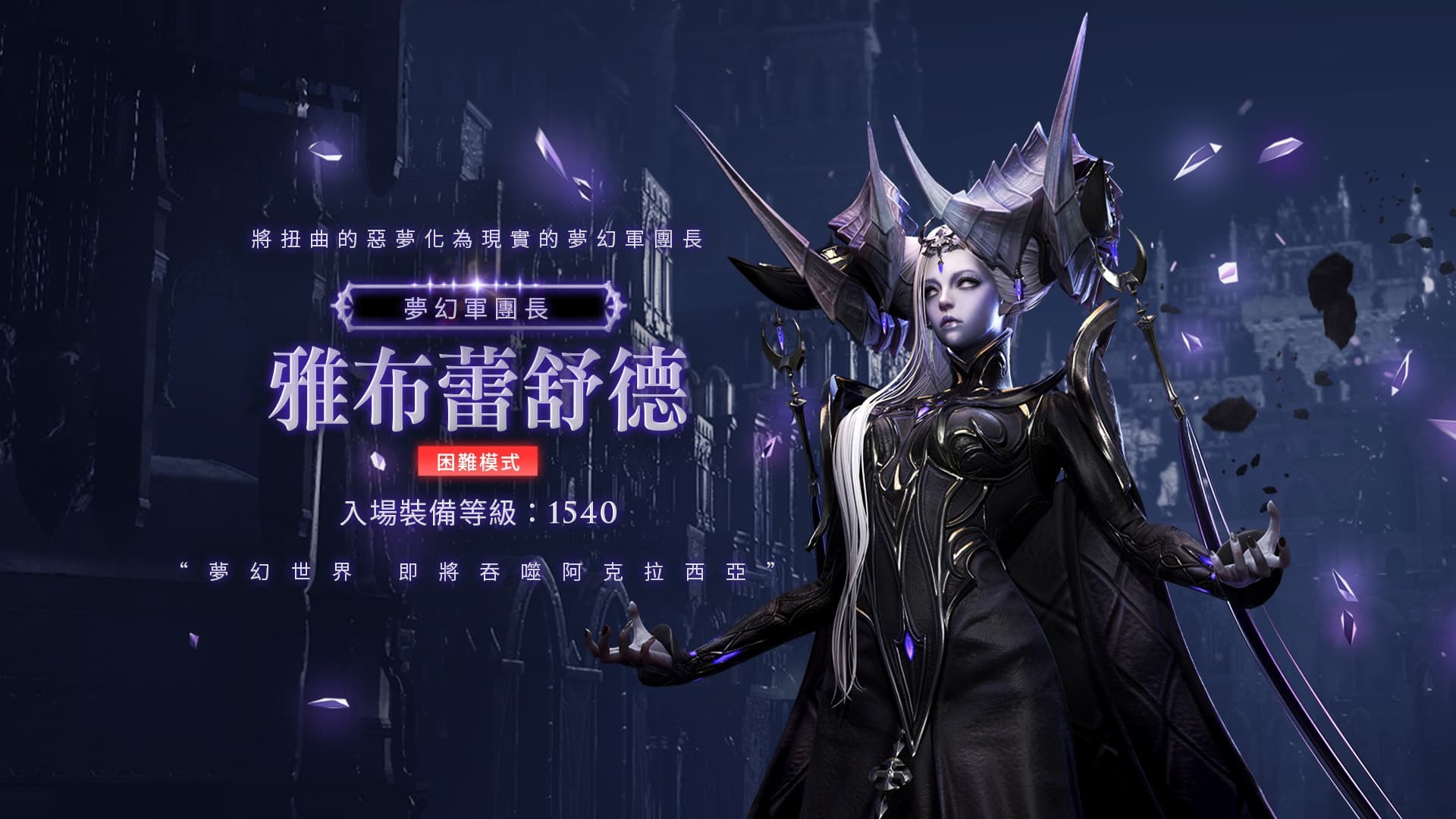 完成全新襲擊戰模式內容將獲得特殊獎勵及稱號 image