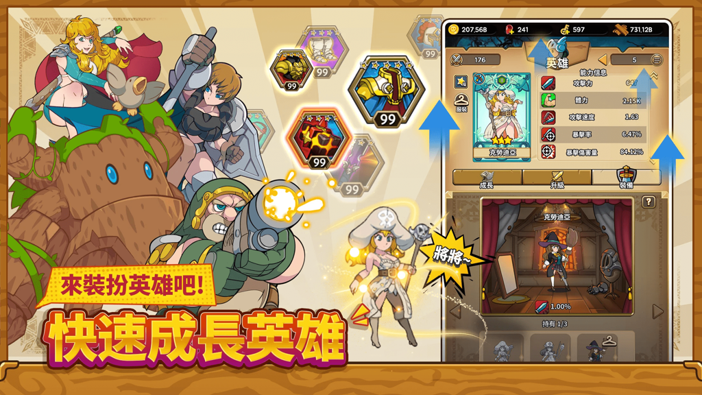 無限成長放置型 RPG 《班的冒險》正式推出 釋出攻略重點