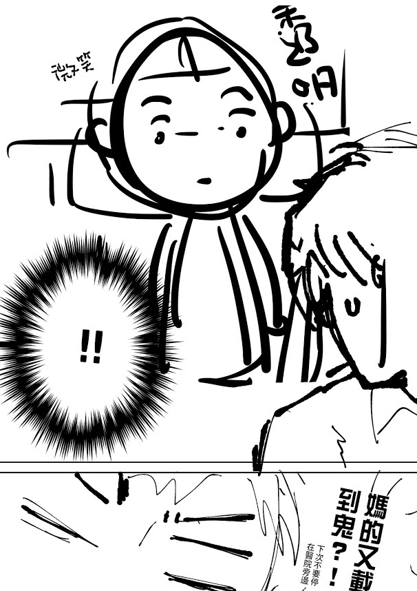 《小黃司機的不平凡日常》分鏡草圖 image