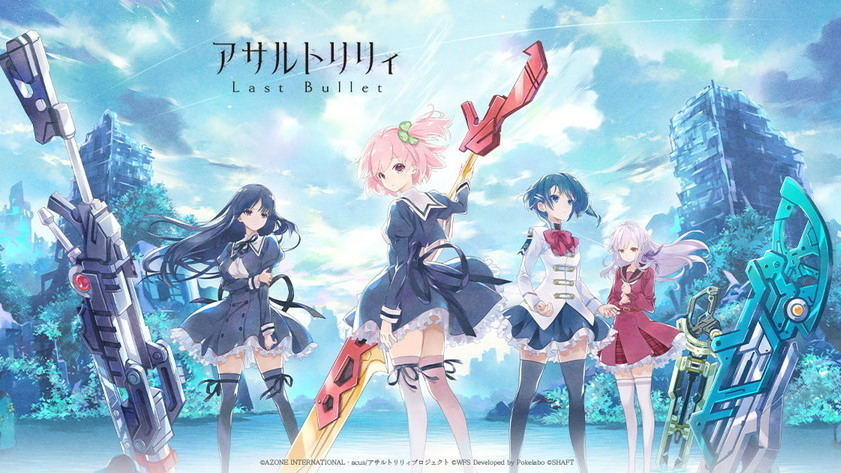 [情報] 《突擊莉莉LB》營運轉移給King Pawn