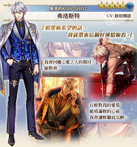 《夢王國與沉睡中的 100 位王子殿下》開放全新活動「魅惑的 KISS SHOT」《夢王国と眠れる100人の王子様》
