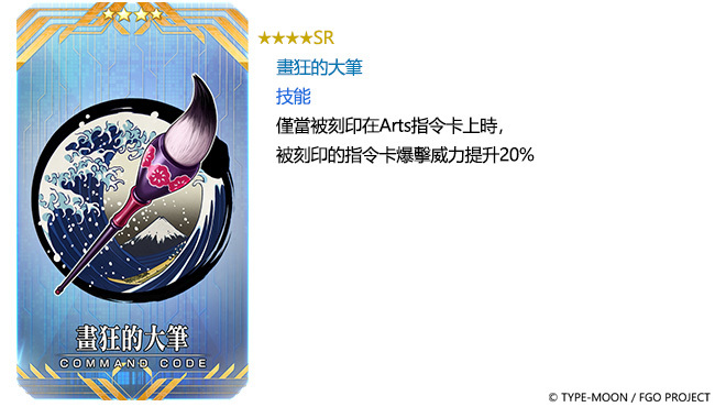 Fgo 繁中版舉辦全新泳裝活動 拜見 拉斯維加斯御前比試 泳裝劍豪七色決勝 Fate Grand Order First Order 巴哈姆特