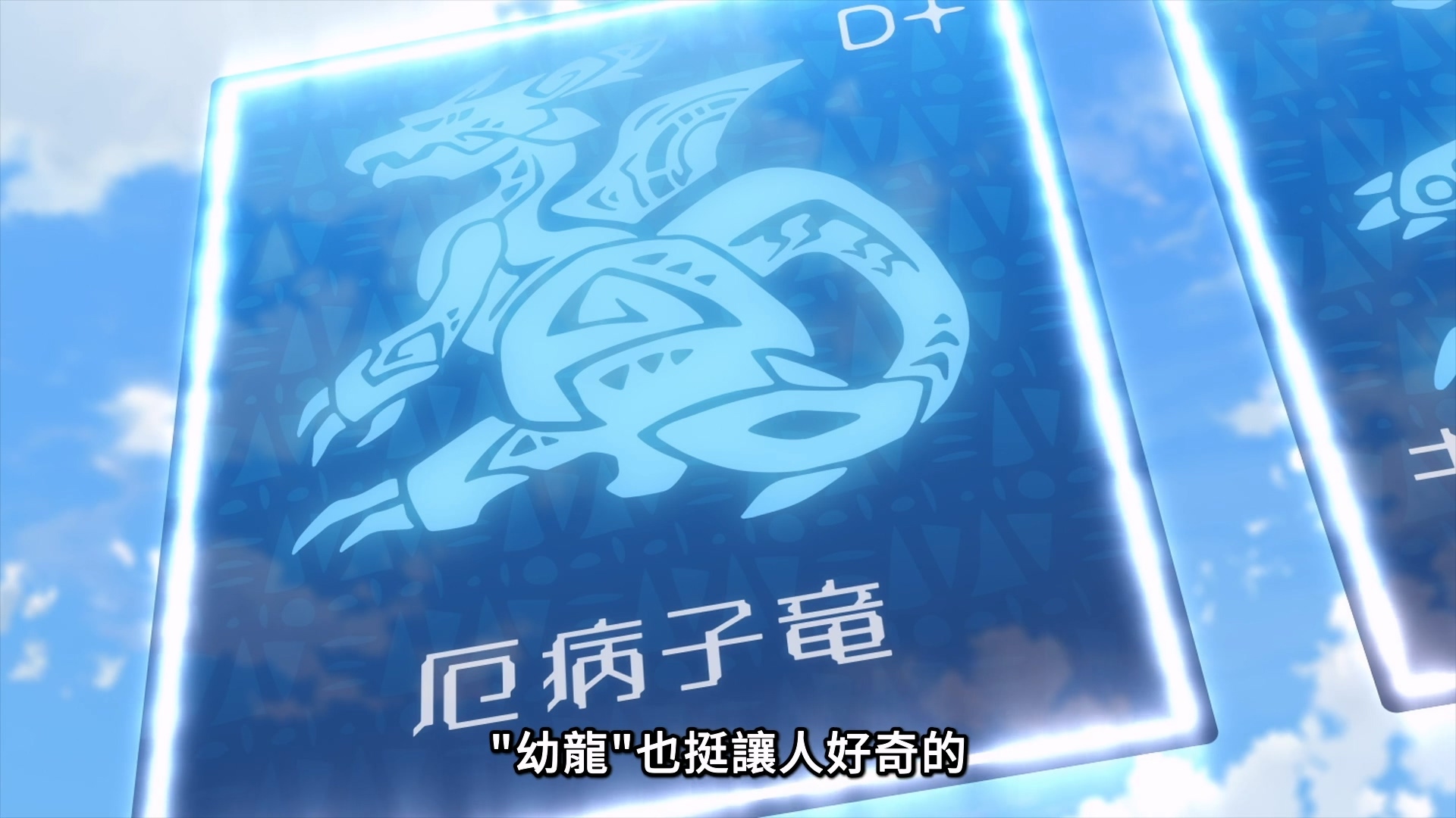 看起來讓人不安的進化選項,但伊露西亞完全被「人化之術」給吸引住了。 image