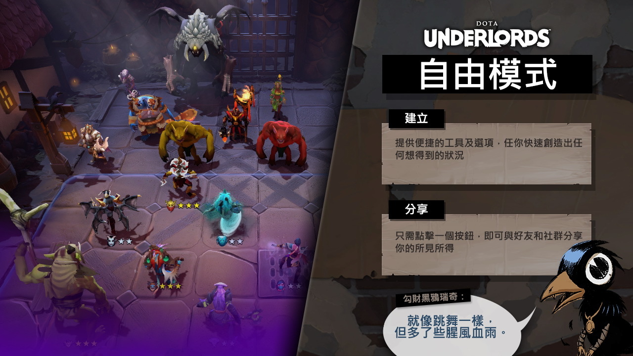 Dota underlords сборки