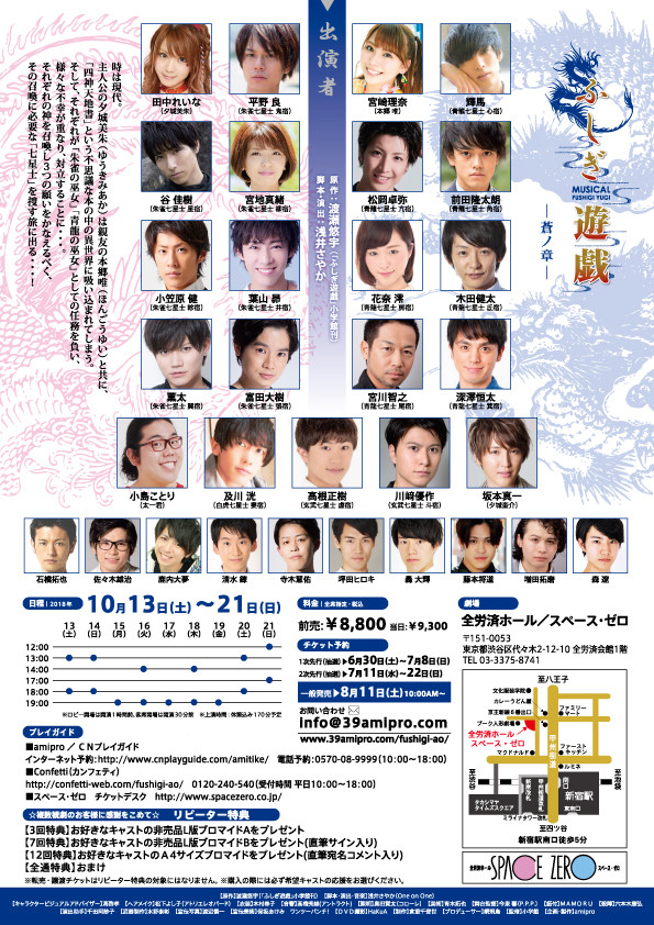 夢幻遊戲蒼之章 音樂劇新增小唯 心宿等角色定裝照10 月起於日本公演 巴哈姆特