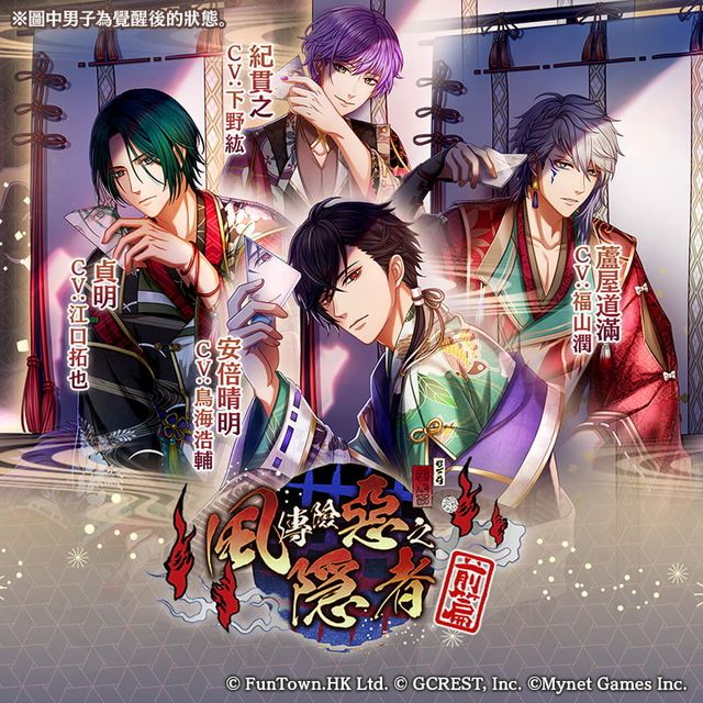 《在茜色世界與君詠唱》推出全新排名戰活動「風傳險惡之隱者～前篇～」《Akaseka》