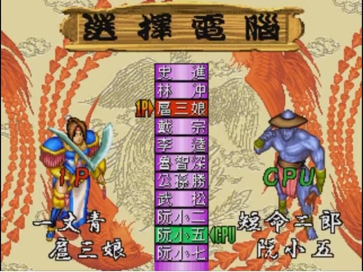 水滸演武 71oN7RrPZtL._AC_SY200_QL15_.jpg