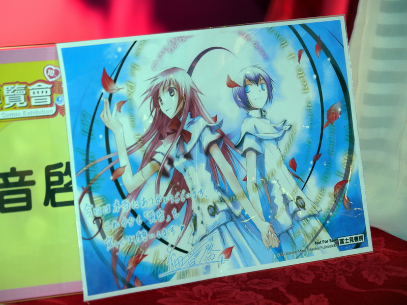 細音啟老師送給每一位前來簽名會讀者的感謝狀