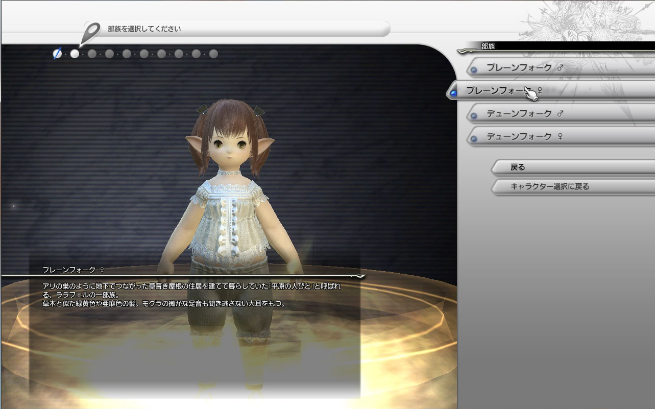 平原之民多半居住在平原上