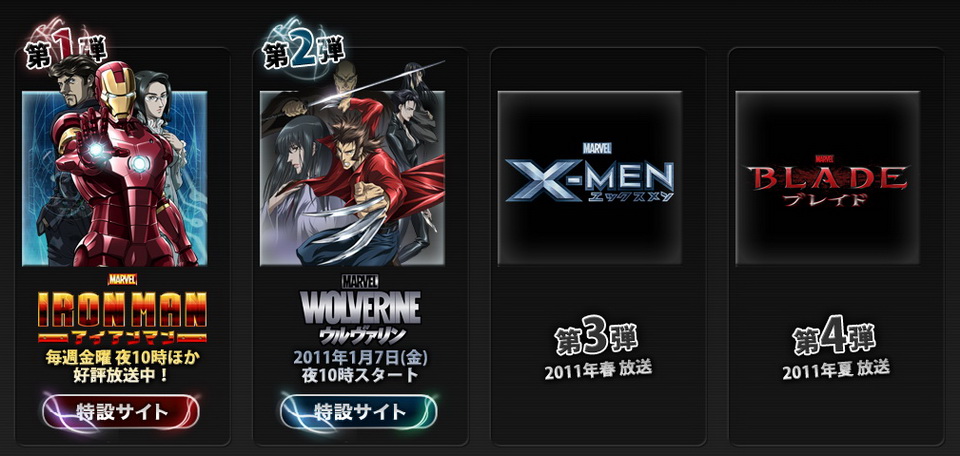 刀鋒戰士 X 戰警 Marvel Madhouse 動畫開播時間確定 X Men 巴哈姆特