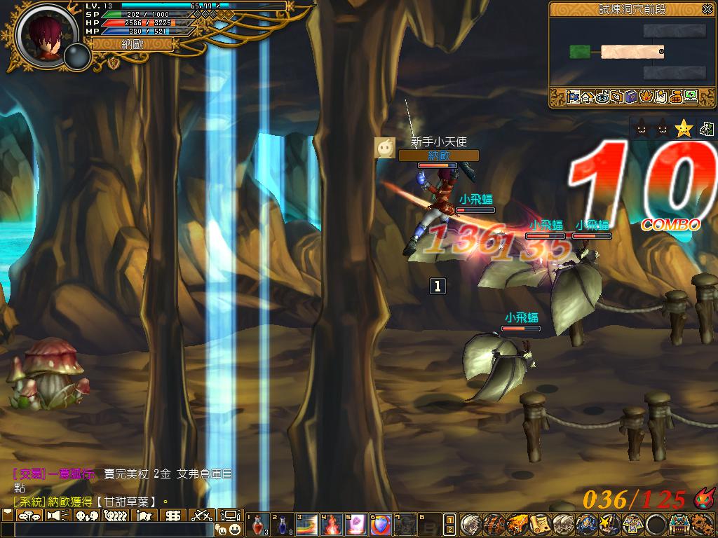 遇上會飛的怪物時,跳起來攻擊會比較容易擊中