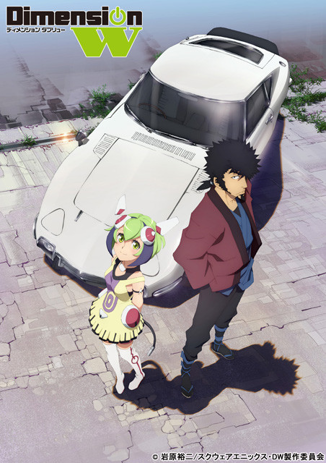 Dimension W 維度戰記 12 線上看 巴哈姆特動畫瘋