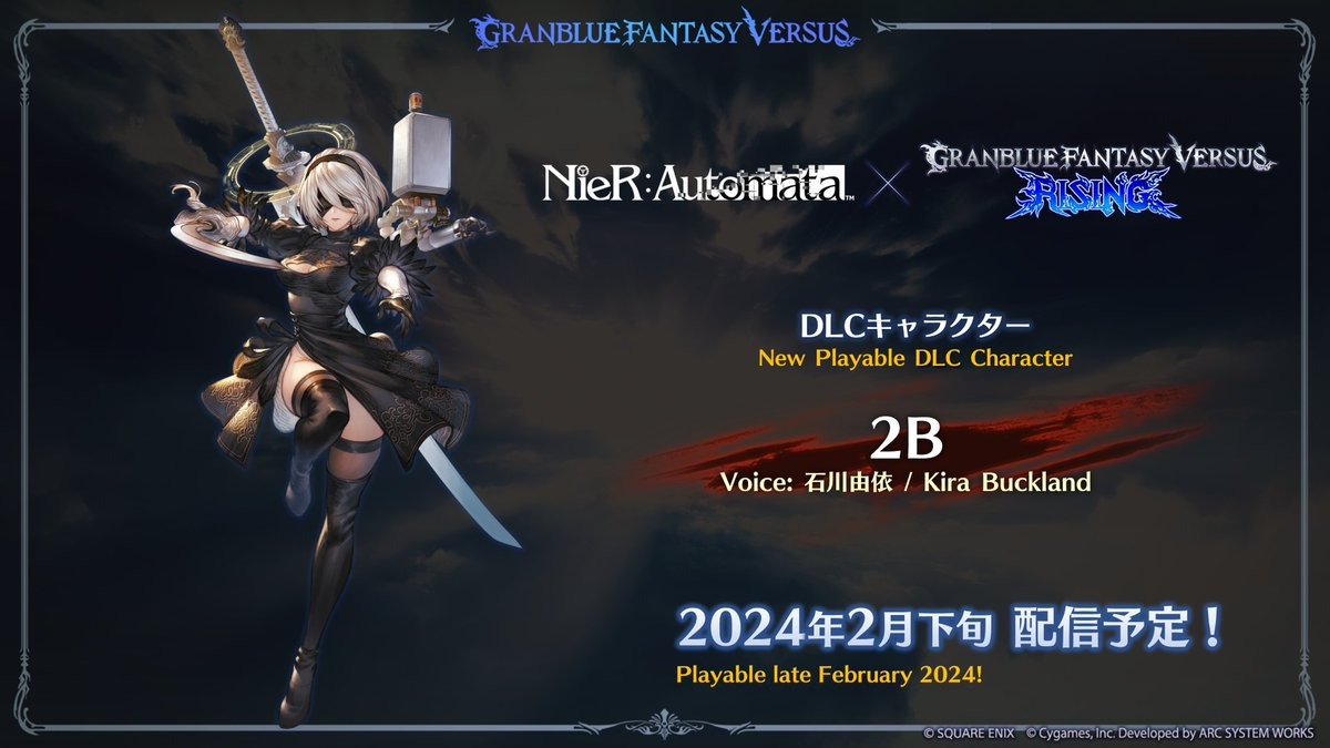 《碧藍幻想 Versus -RISING-》合作 DLC 角色「2B」確定 2024 年 2 月登場《Granblue Fantasy ...