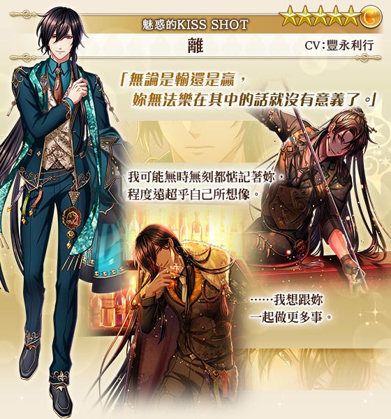 《夢王國與沉睡中的 100 位王子殿下》開放全新活動「魅惑的 KISS SHOT」《夢王国と眠れる100人の王子様》