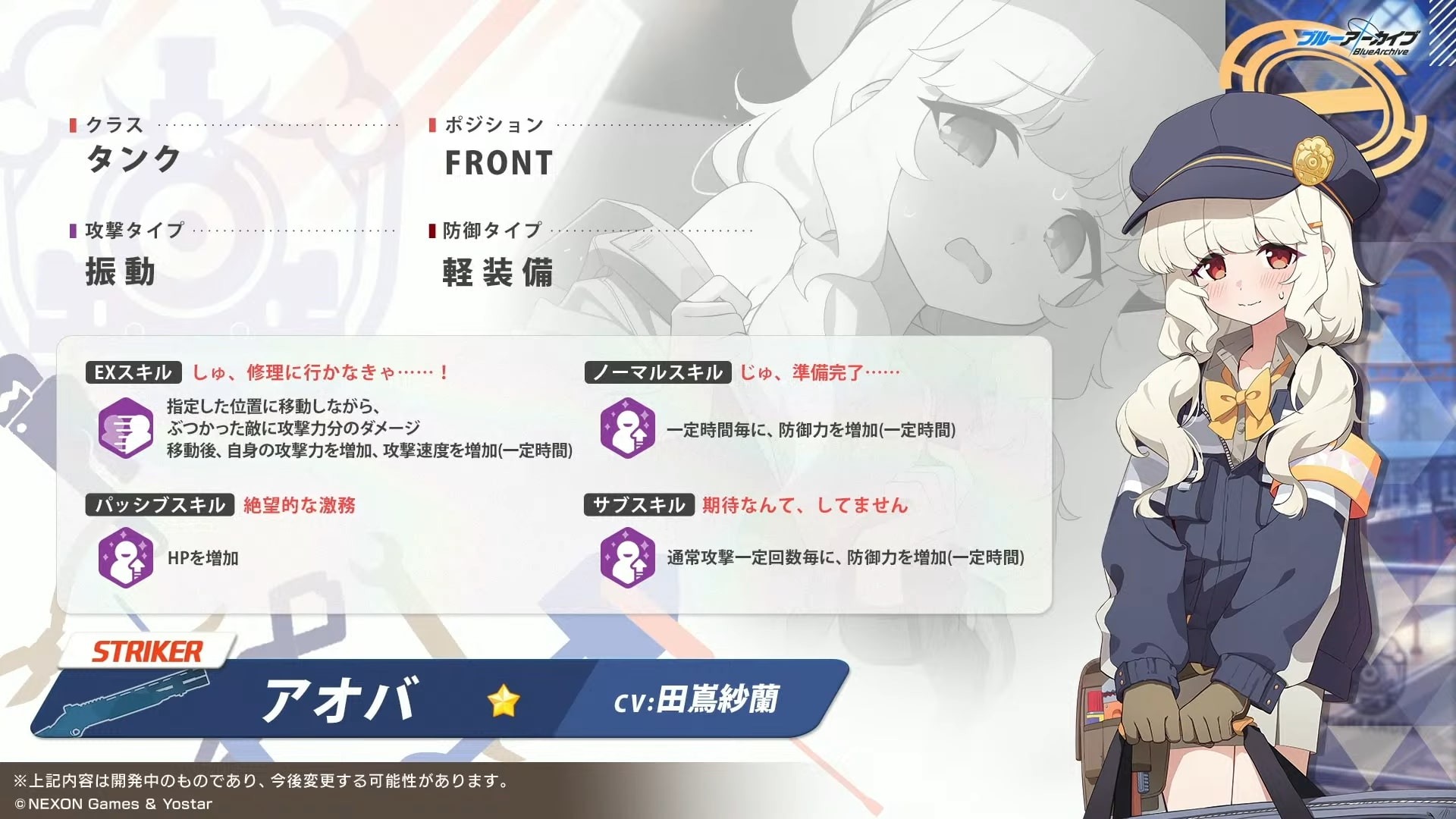 ★1「青葉」(CV:田嶌紗蘭) image