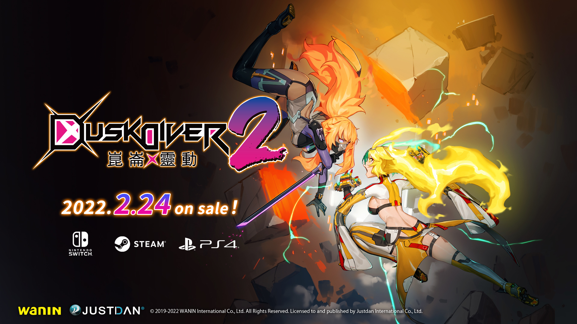 Dusk Diver 酉閃町 DUSK DIVER2 崑崙靈動 2セット Amazon.co.jp: DUSK DIVER2 崑崙靈動 - Switch : Video Games