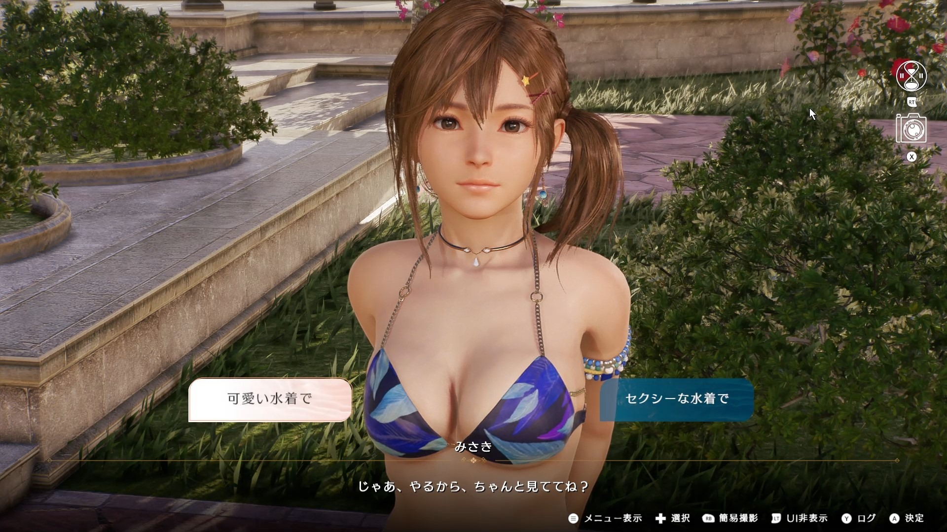 在第七章會有一幕拜託海咲穿上泳裝的場景,就算有變更穿搭,最終還是會穿上在選項中選擇的泳裝 image