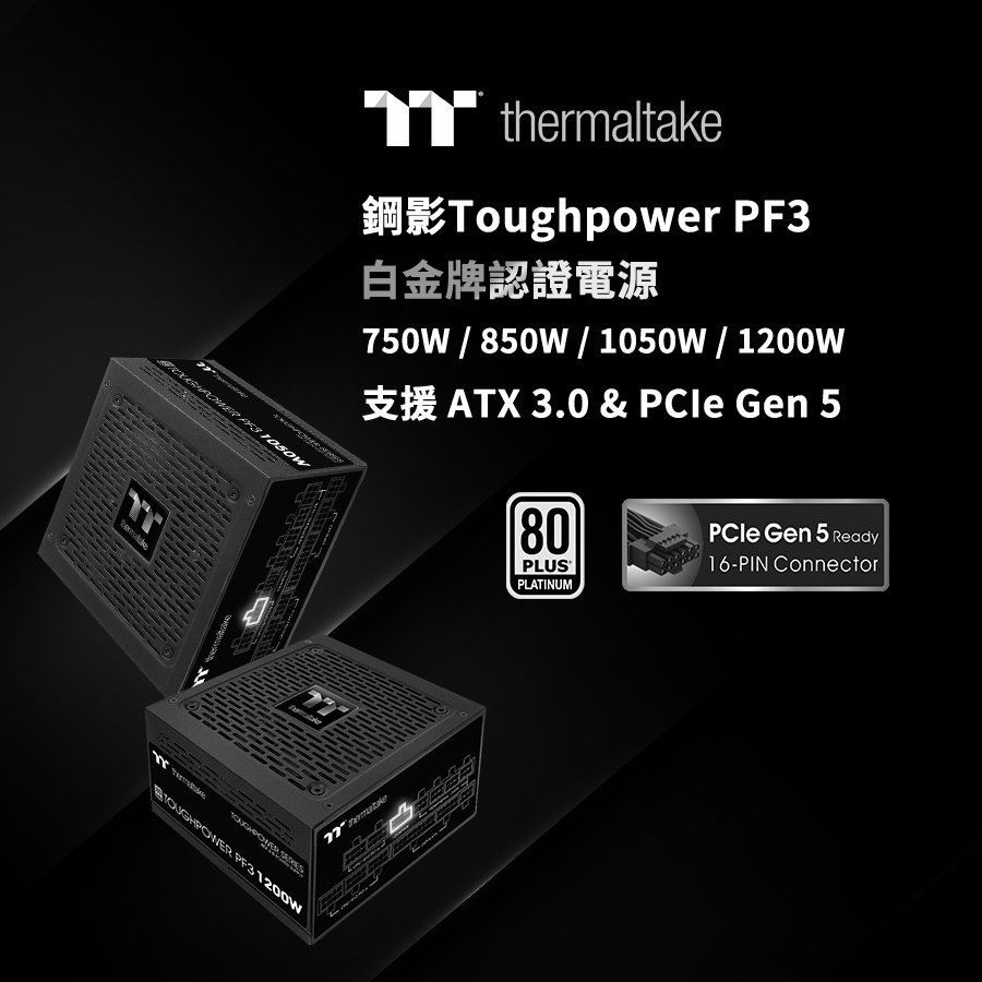 曜越推出全新鋼影Toughpower PF3 白金牌認證電源系列- 巴哈姆特