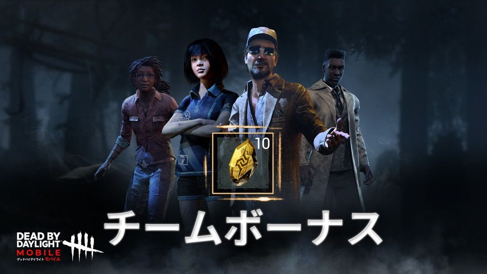 4v1 非對稱恐怖生存遊戲《黎明死線 M》宣布事前登錄突破 100 萬 今日正式於日本推出《Dead by Daylight Mobile》