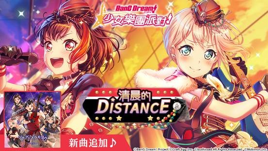 Bang Dream 少女樂團派對 活動 這片晚霞緊繫你我 即將登場 Bang Dream Girls Band Party 巴哈姆特