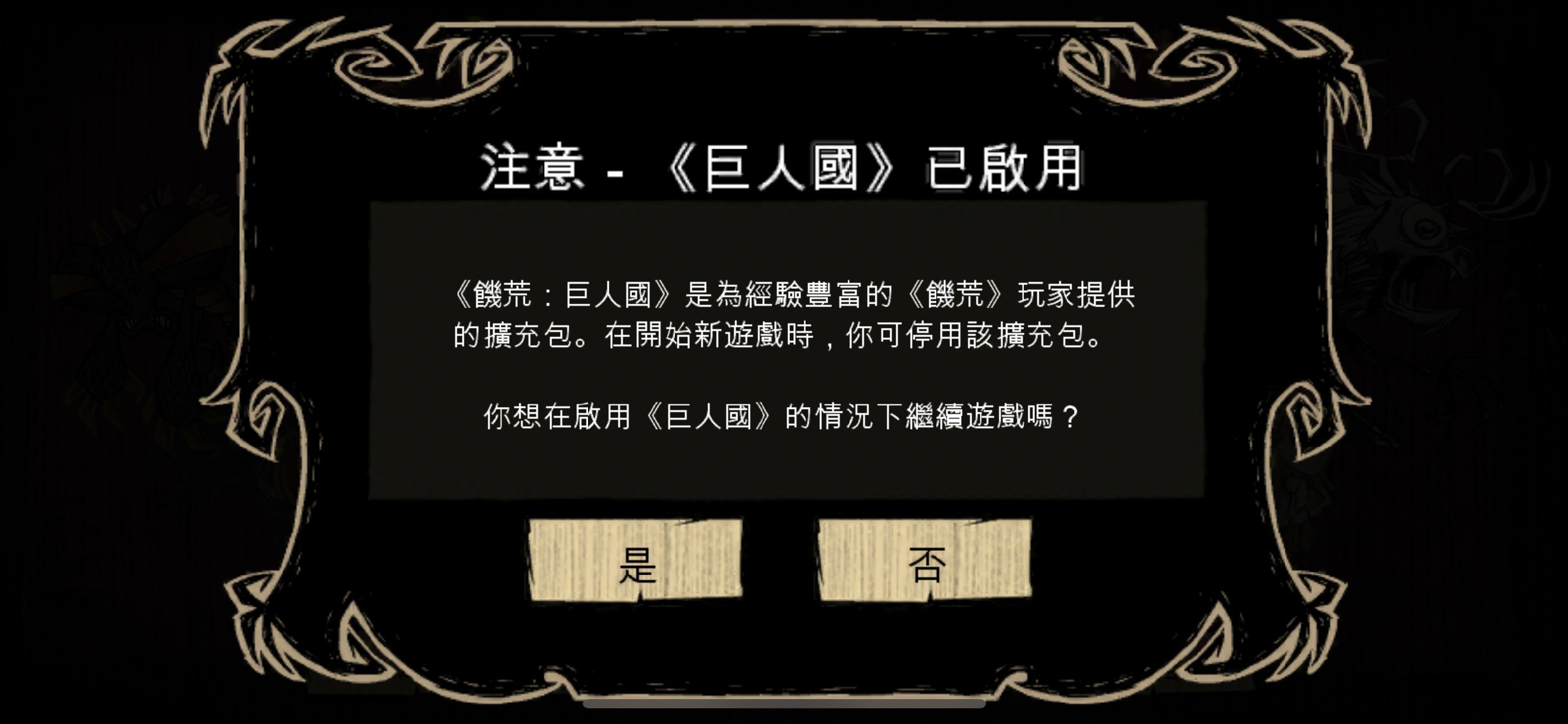 本作除了完美支援繁體中文以外,也提供給老玩家們經典的 DLC 內容! image