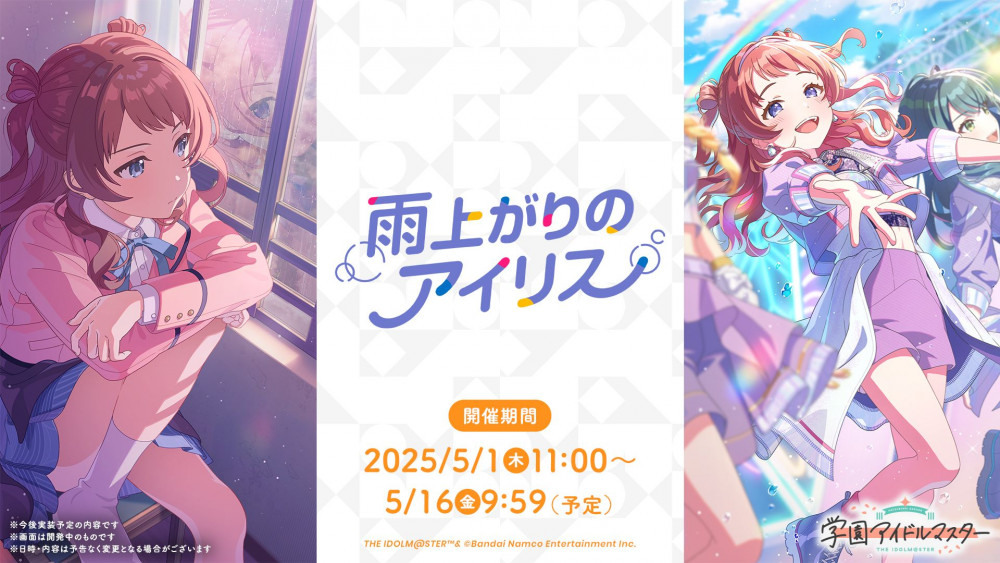 SSR P 偶像「【雨後的愛麗絲】花海 咲季」 image