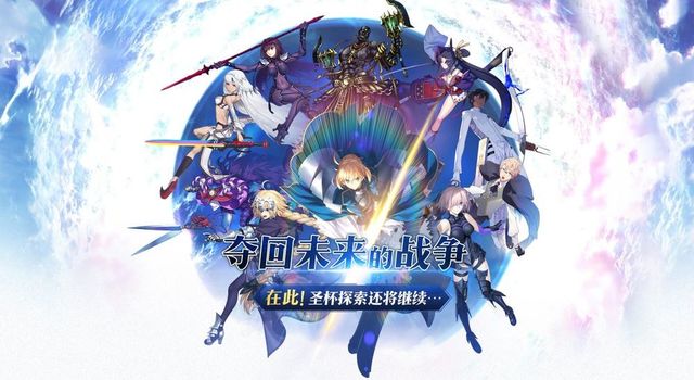 《Fate/Grand Order》中國版再次調整英靈立繪及名稱 預告未來修改戰鬥模組、攻擊特效《Fate/Grand Order -First Order-》