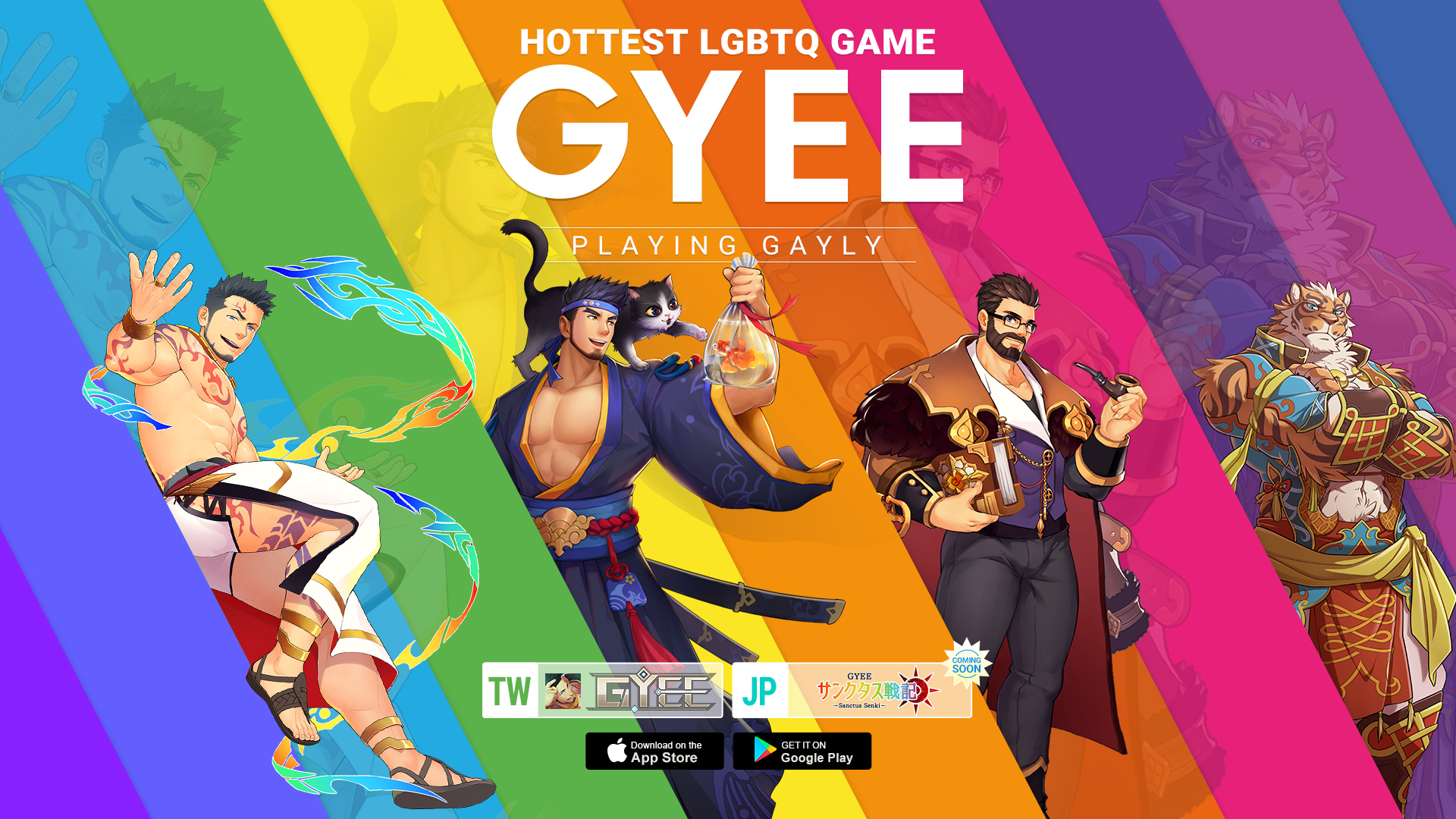 《GYEE》將參加「2019 臺灣同志大遊行 Taiwan LGBT Pride」 期間內開放一系列活動《GYEE》 - 巴哈姆特