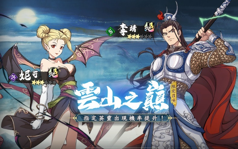 天地劫》x《軒轅劍參雲和山的彼端》聯動更新推出限時活動「雲山彼端