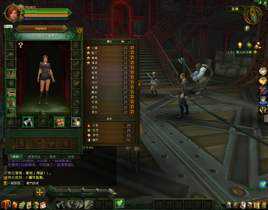 升級後,玩家可以獲得1點來分配在屬性上