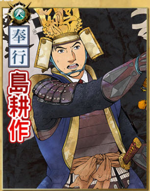 鬼武者魂 更新 課長島耕作 合作事件第三話新繪製 大喬 登場 Onimusha Soul 巴哈姆特