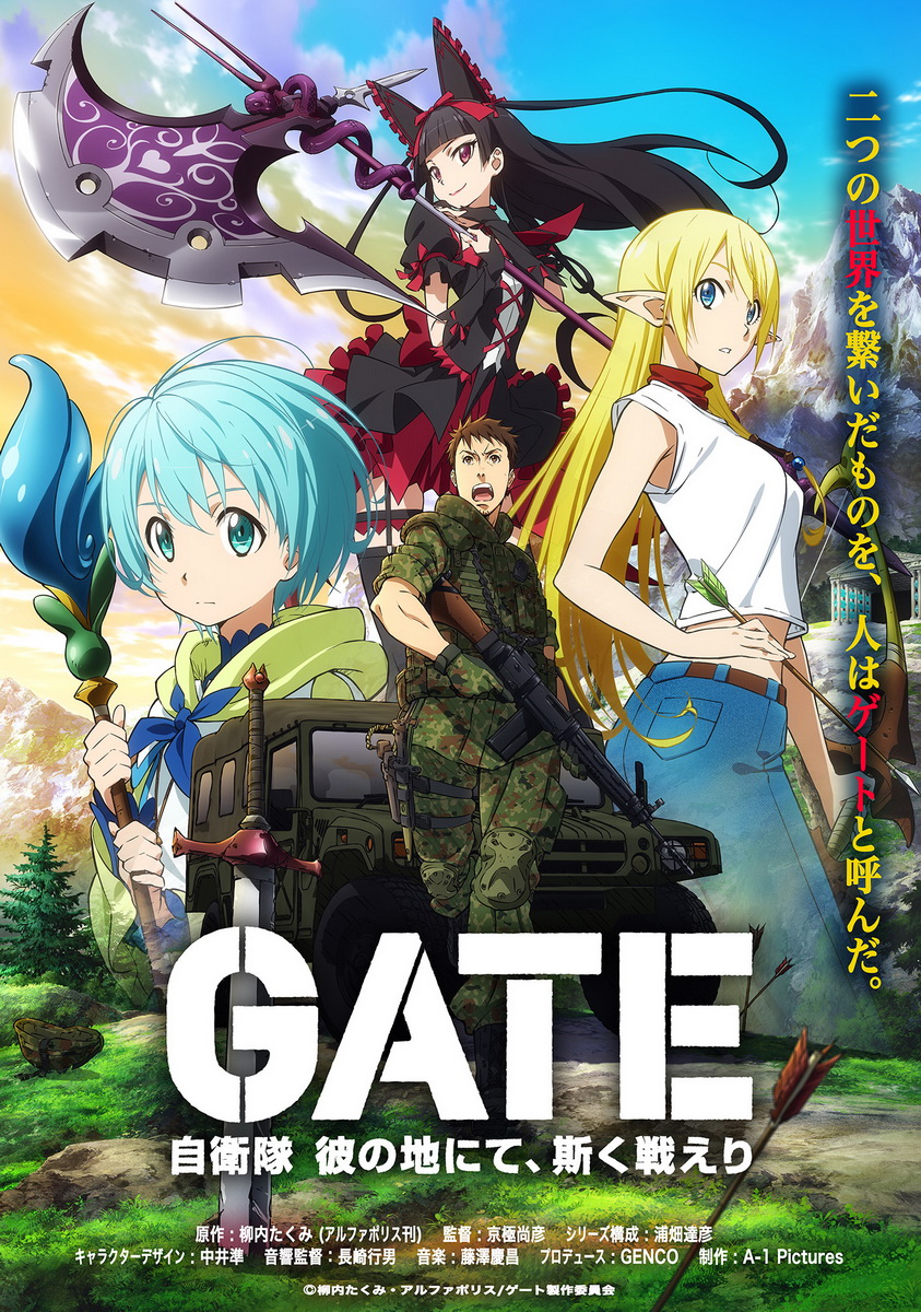 試片 當現代化軍隊遇上奇幻世界 Gate 奇幻自衛隊 打開通往異世界的大門 Gate Jieitai Kanochi Nite Kaku Tatakaeri 巴哈姆特