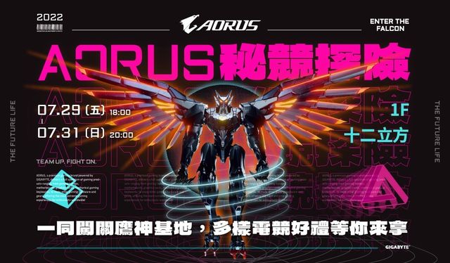 技嘉「AORUS 秘競探險」活動三創登場 歌手婁峻碩擔任一日店長