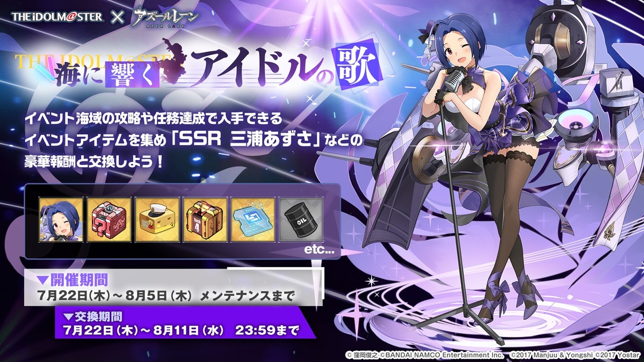 玩家可以透過收集與交換活動物品的方式入手 SSR 三浦梓 image