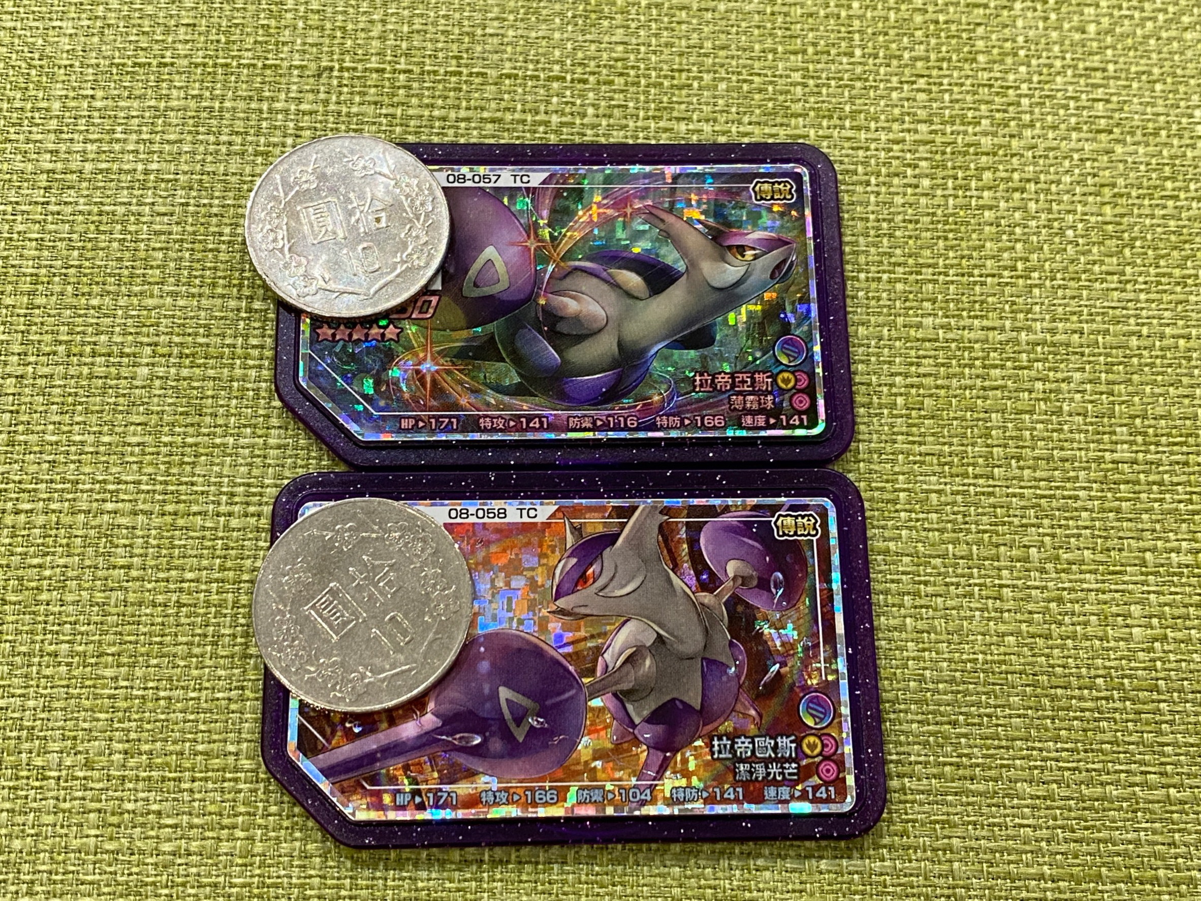 拉帝歐斯與拉帝亞斯,可以超級進化! image