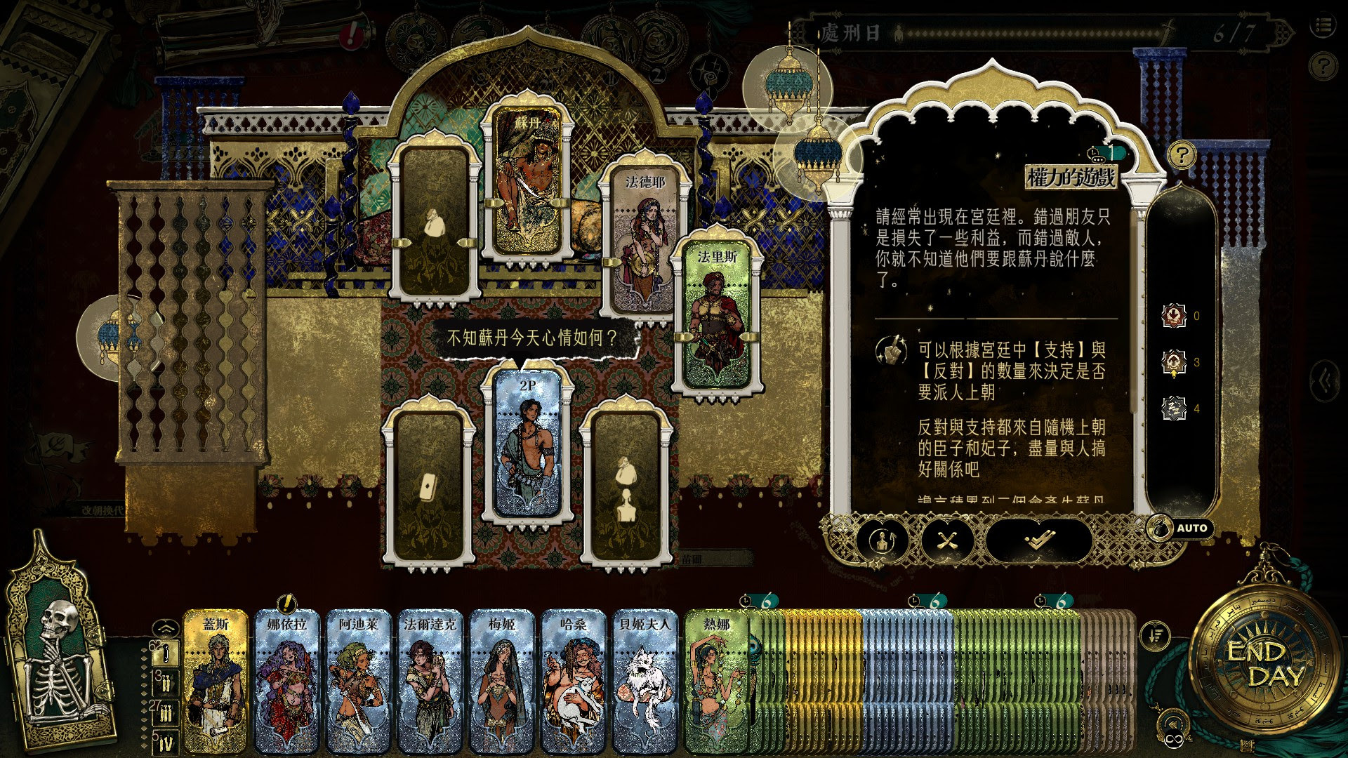 《蘇丹的遊戲》獲得 INDIE Live Expo Awards 2025「年度遊戲大獎」《Sultan's Game》 - 巴哈姆特