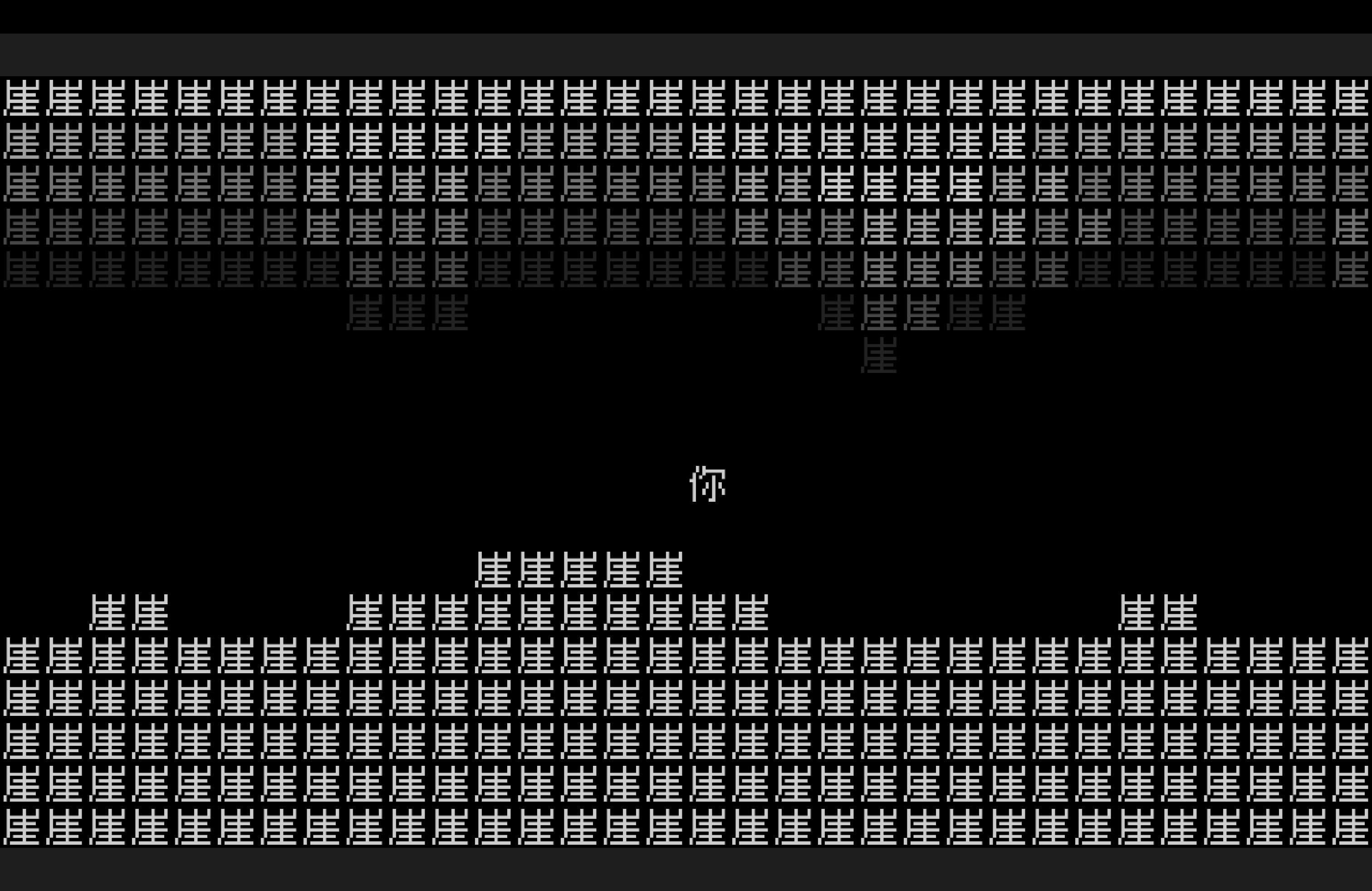 曾獲巴哈ACG 創作大賽金賞《文字遊戲》系列最新作《文字遊戲世界