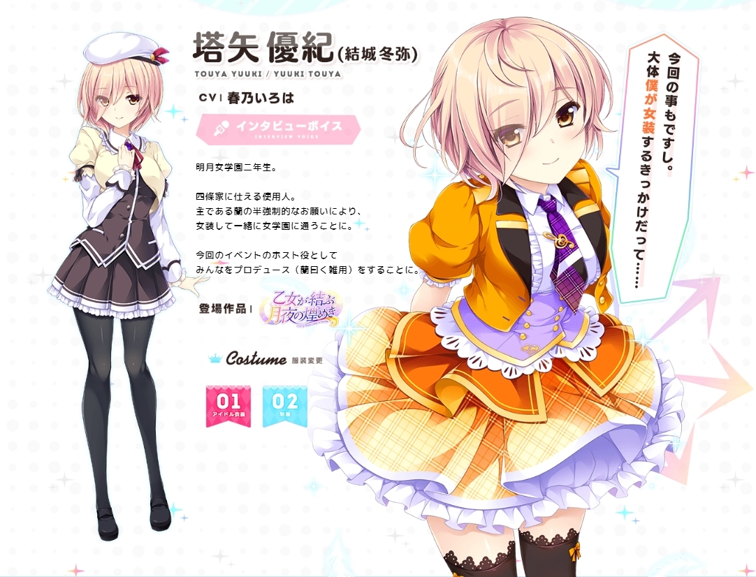 我們要成為偶像 偽娘題材新作 閃亮七姐妹shiny Sisters 公開 Shiny Sisters 巴哈姆特