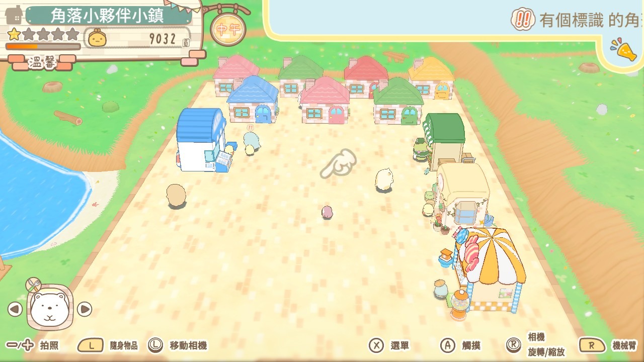 不過只要興建商店,增加溫馨的氣氛,角落小夥伴們就會從各處聚集於此! image