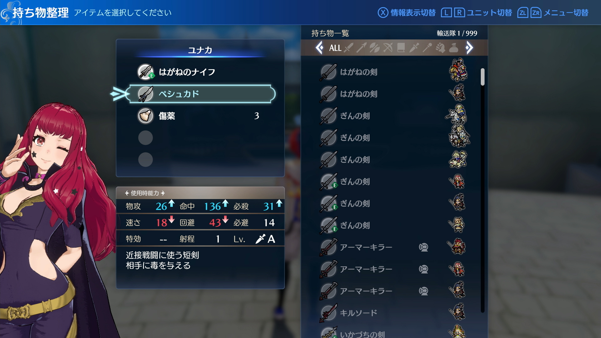 《圣火降魔录 Engage》公开上市前 CM 影片及针对初学者的统整介绍插图58