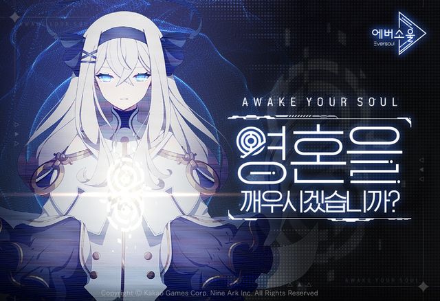 《Eversoul 永恆靈魂》公開互動式預告網站 透過與美少女精靈對話瞭解遊戲設定