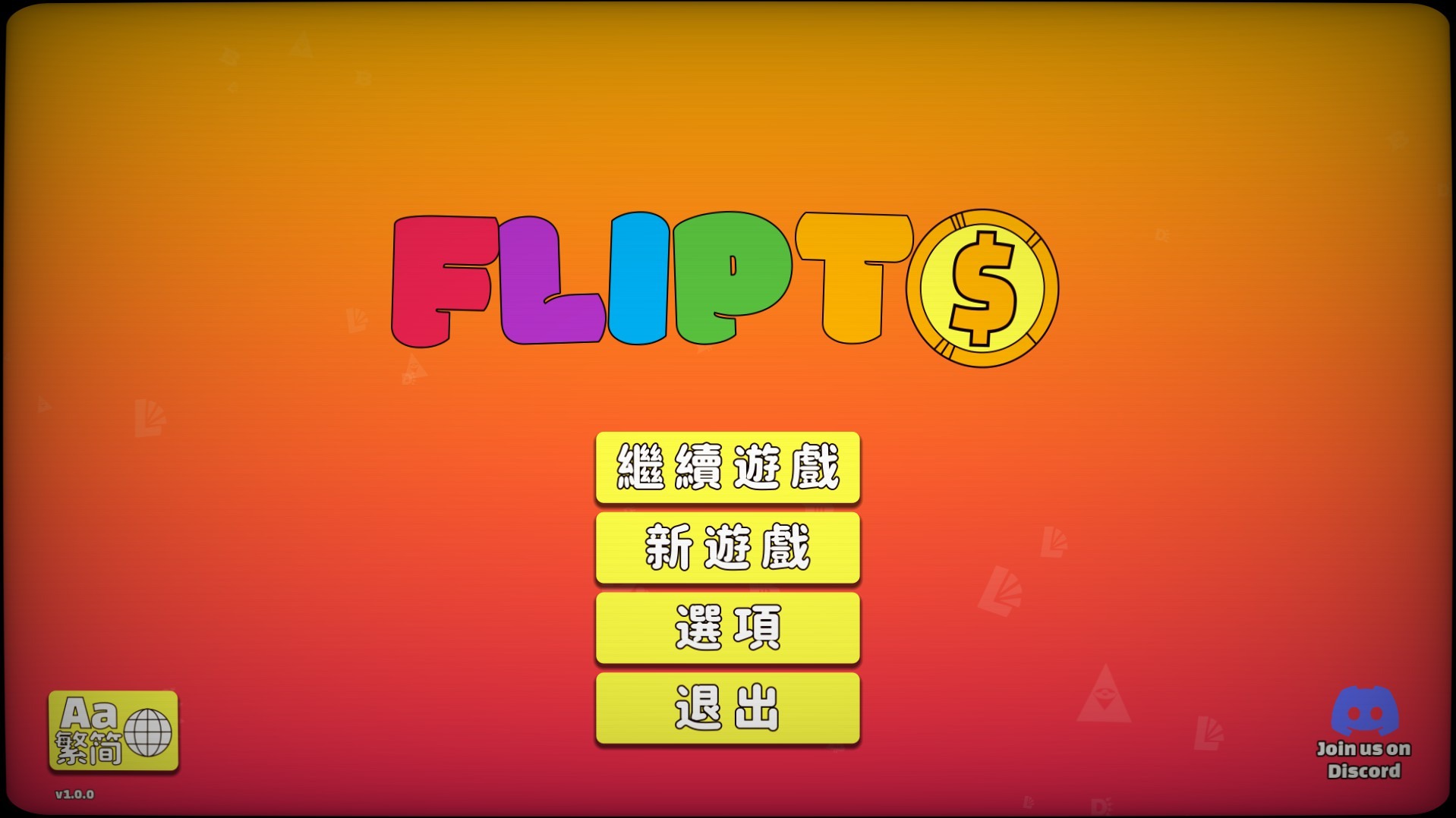 虛擬貨幣題材遊戲《金幣輝煌》已上市《Flipto》 - 巴哈姆特