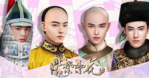 宫廷元素手机游戏《紫禁繁花》双平台开启预约下载