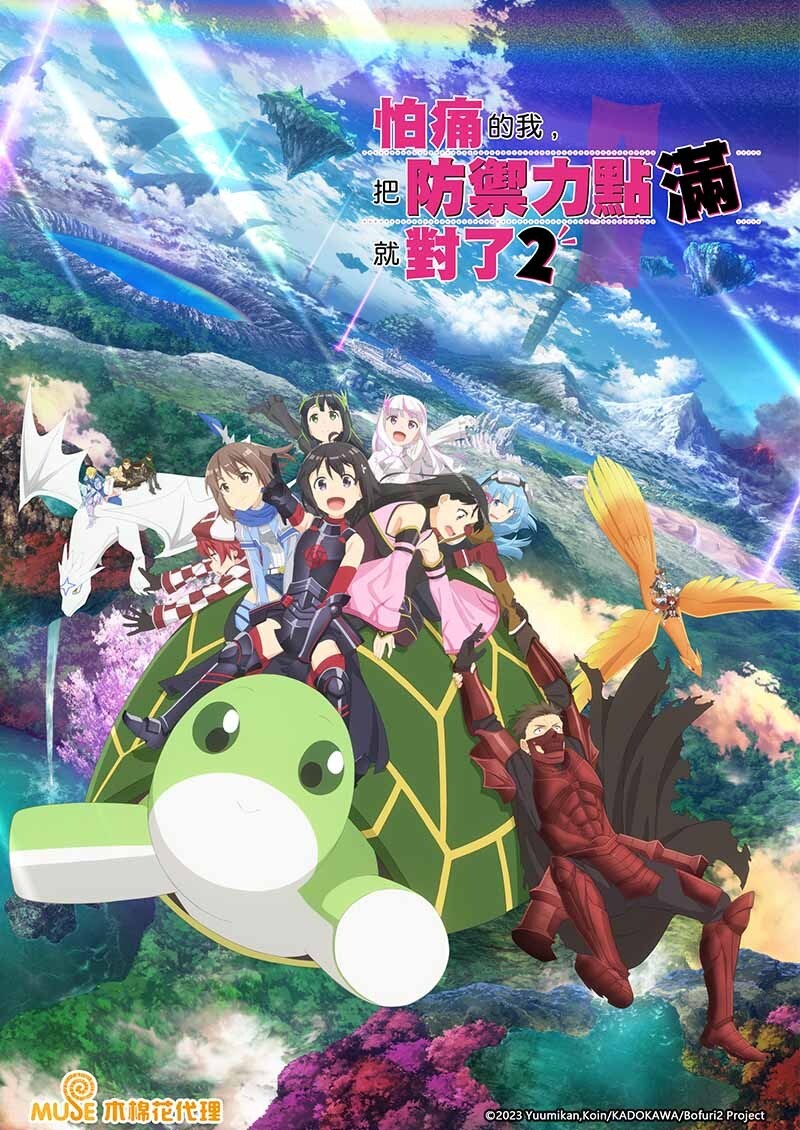 怕痛的我把防御力点满就对了1-15 怕痛的我，把防禦力點滿就對了(1) 連環漫畫電子書，作者おいもとじろう