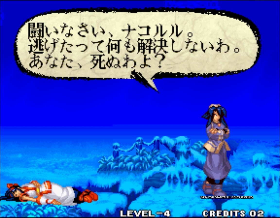 侍魂 SAMURAI SHODOWN64 サムライスピリッツ ない ナコルル