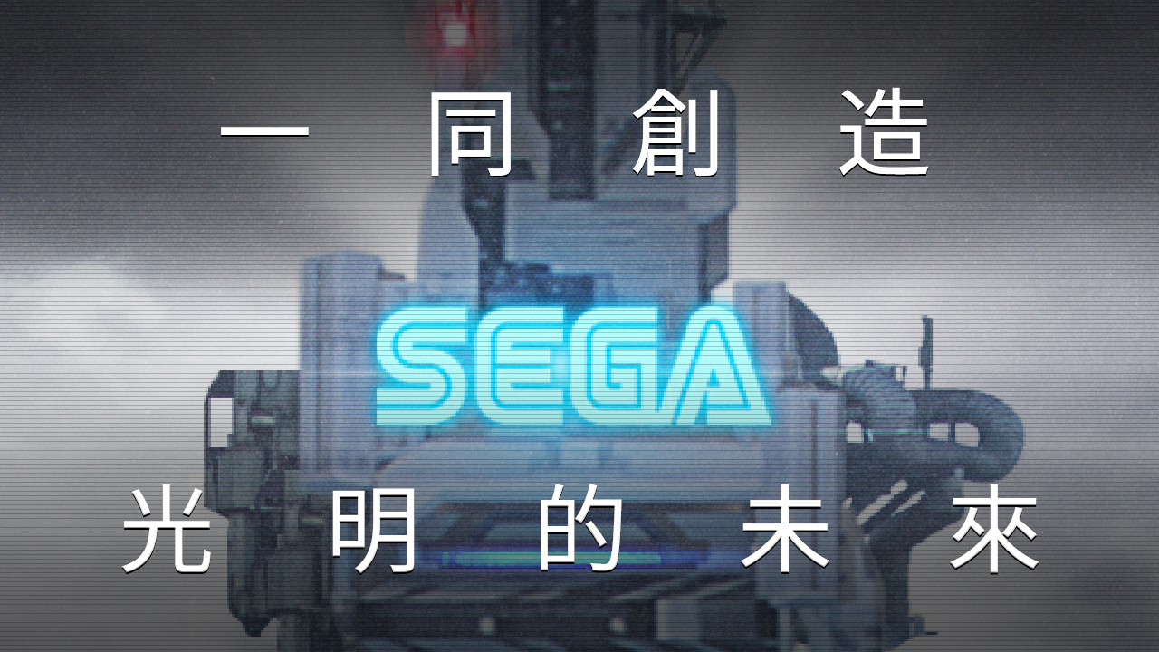 SEGA 全新智慧型手机游戏启动 公开先行预告影片以及先行预告网站插图