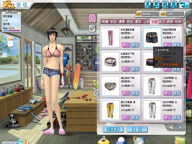 多樣 AVATAR 服裝