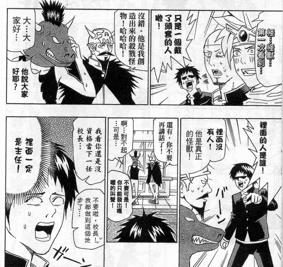 貫徹rpg 的人生 漫畫 大眾的勇者學 正式在台開課 ぼくのわたしの勇者学 巴哈姆特